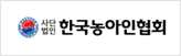한국농아인협회